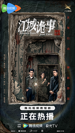 长线叙事首映之夜